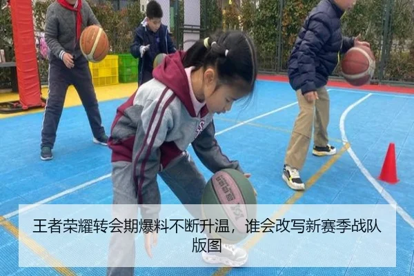王者荣耀转会期爆料不断升温，谁会改写新赛季战队版图